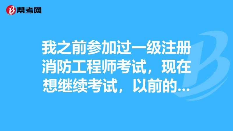 注冊消防工程師就業(yè)前景,注冊消防工程師就業(yè)前景 第1張 注冊消防工程師就業(yè)前景,注冊消防工程師就業(yè)前景 第1張