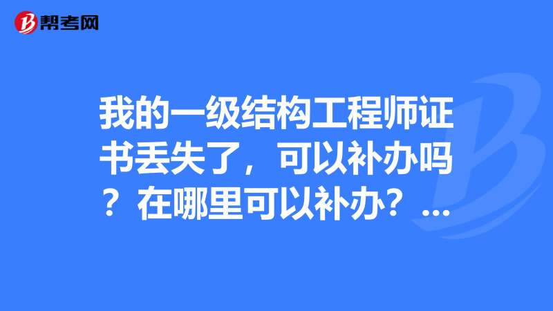 飛機(jī)結(jié)構(gòu)工程師需要什么證書才能考飛機(jī)結(jié)構(gòu)工程師需要什么證書  第1張