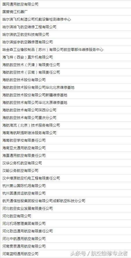 飛機(jī)結(jié)構(gòu)工程師需要什么證書才能考飛機(jī)結(jié)構(gòu)工程師需要什么證書  第2張