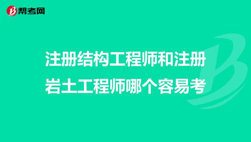 注冊結構工程師橋梁 圖片,注冊結構工程師橋梁  第2張