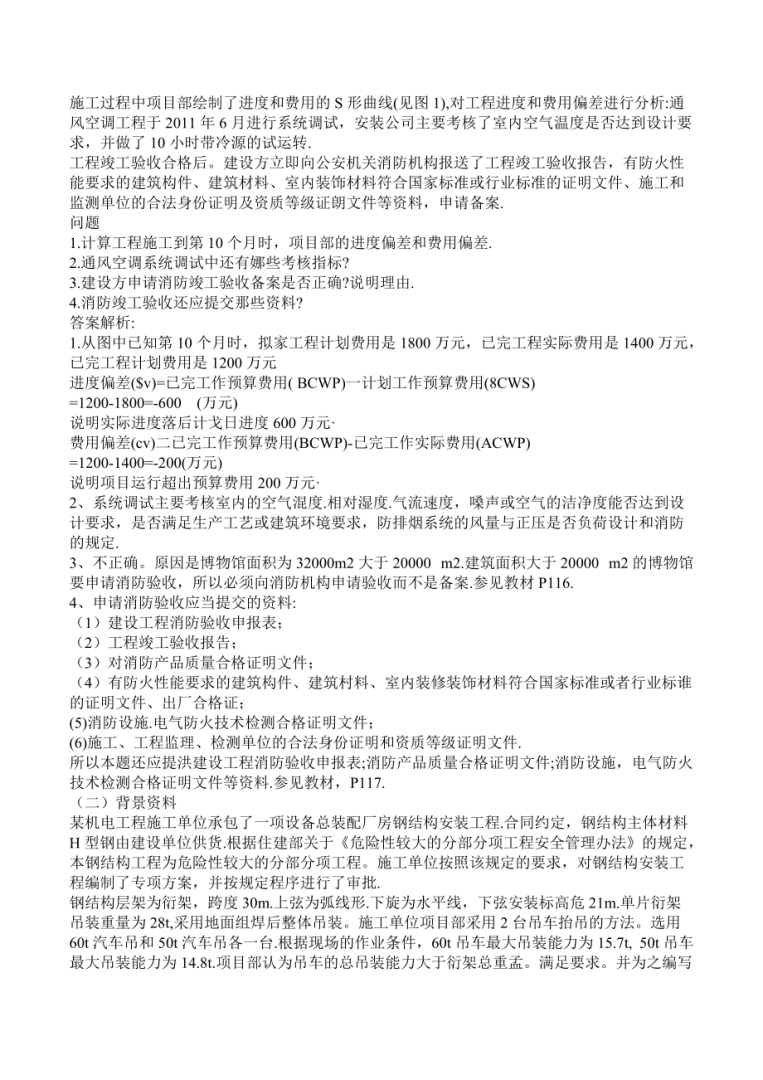 一級建造師考試云題庫下載一級建造師題庫軟件下載 第1張 一級建造師考試云題庫下載一級建造師題庫軟件下載 第1張