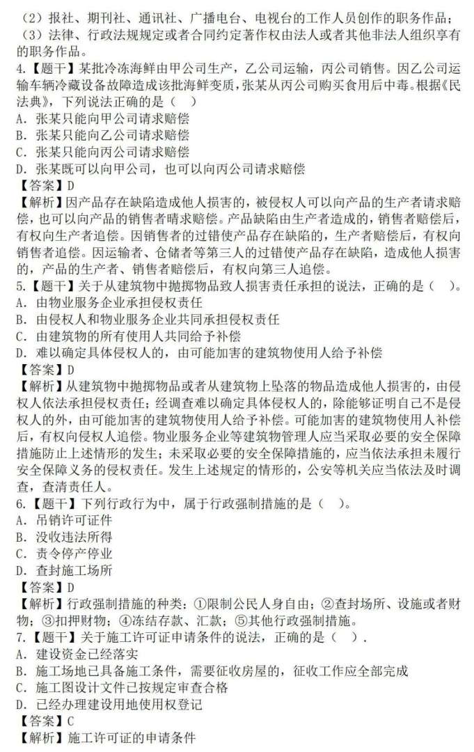二級建造師考試分地區嗎,二級建造師考試分地區嗎?  第1張