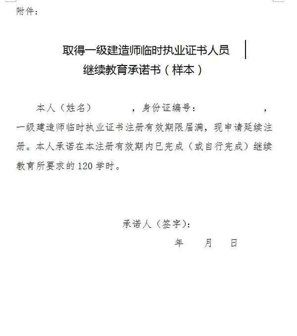 二建臨時建造師什么時候取消,臨時二級建造師取消  第1張