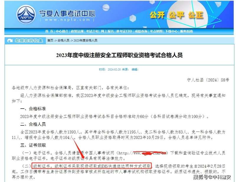 注冊安全工程師考幾年,注冊安全工程師考幾年一個周期 第2張 注冊安全工程師考幾年,注冊安全工程師考幾年一個周期 第2張