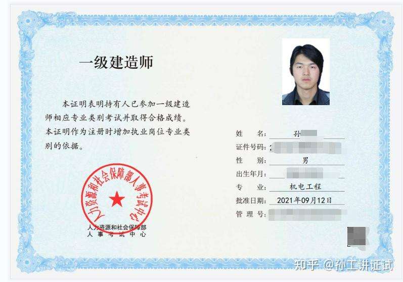 一建臨時證書什么意思,一級建造師臨時證書 第1張 一建臨時證書什么意思,一級建造師臨時證書 第1張