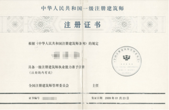 一建臨時證書什么意思,一級建造師臨時證書 第2張 一建臨時證書什么意思,一級建造師臨時證書 第2張