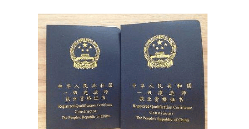 榆林一級建造師,榆林一級建造師在哪考 第1張 榆林一級建造師,榆林一級建造師在哪考 第1張