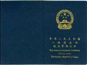 榆林一級建造師,榆林一級建造師在哪考 第2張 榆林一級建造師,榆林一級建造師在哪考 第2張