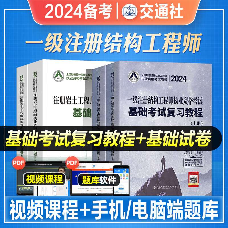 注冊巖土工程師基礎考試押題準嗎,注冊巖土工程師基礎考試押題  第2張