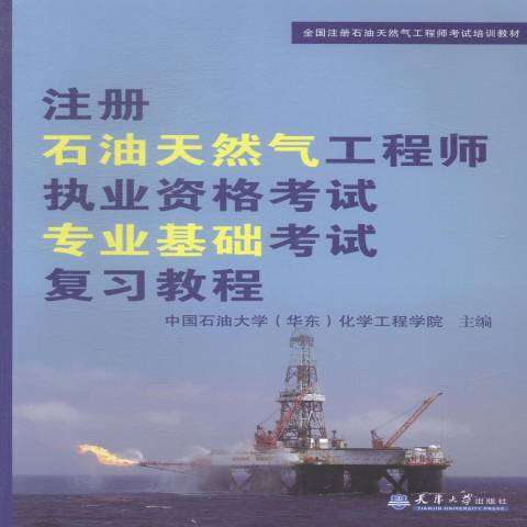 石油化工造價工程師石化造價員 第1張 石油化工造價工程師石化造價員 第1張
