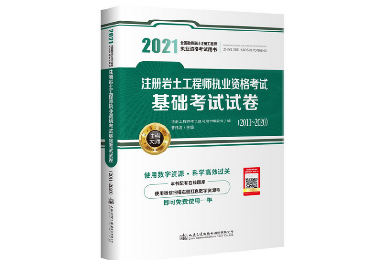 巖土工程師崗位工資一般多少巖土工程師崗位工資 第1張 巖土工程師崗位工資一般多少巖土工程師崗位工資 第1張
