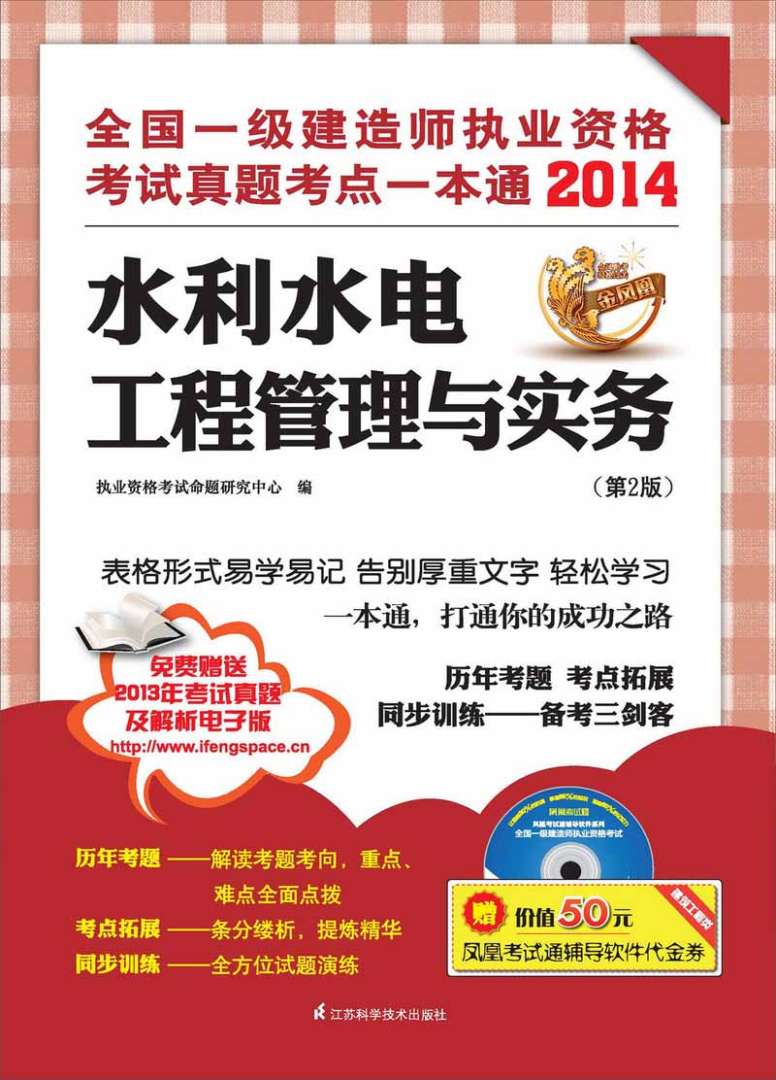 2014年一級建造師真題2014年一級建造師真題及答案 第1張 2014年一級建造師真題2014年一級建造師真題及答案 第1張