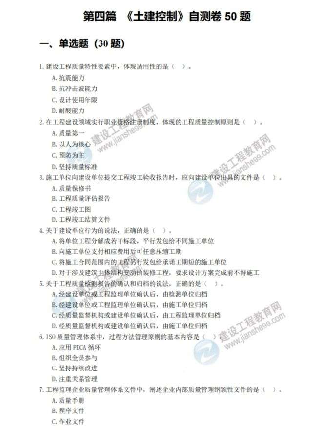 監理工程師考試科目分數,監理工程師考試的科目  第1張