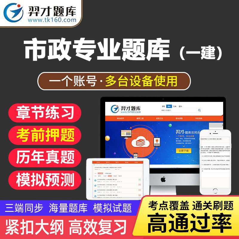 一級建造師測試題,一級建造師考試科目試題及答案 第1張 一級建造師測試題,一級建造師考試科目試題及答案 第1張