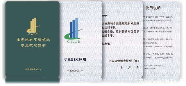 電力bim工程師有用嗎,電力bim工程師掛證 第1張 電力bim工程師有用嗎,電力bim工程師掛證 第1張