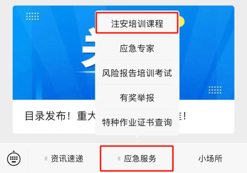 壽光注冊安全工程師培訓班,壽光注冊安全工程師培訓班有哪些 第2張 壽光注冊安全工程師培訓班,壽光注冊安全工程師培訓班有哪些 第2張