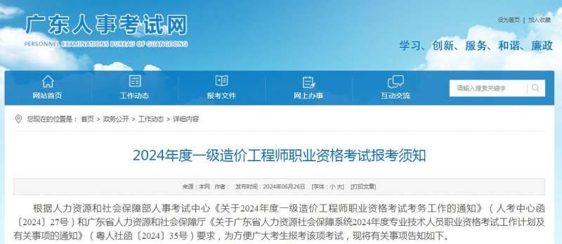 中大網(wǎng)校造價(jià)師怎么樣中大網(wǎng)校造價(jià)工程師 第2張 中大網(wǎng)校造價(jià)師怎么樣中大網(wǎng)校造價(jià)工程師 第2張