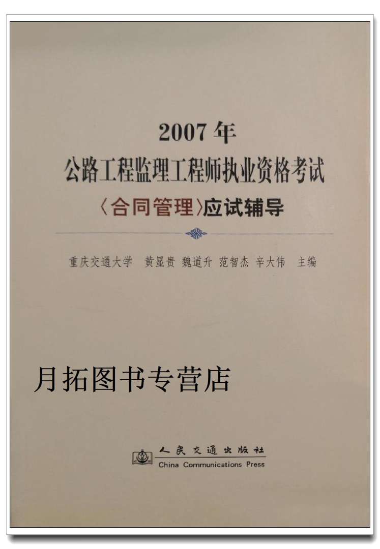 全國監理工程師執業資格考試,全國監理工程師執業資格考試時間  第1張