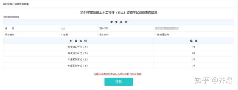 注冊巖土工程師知乎注冊巖土工程師知乎推薦  第1張