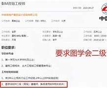 工信部bim工程師證書,bim工信部的證是不是真的怎么辨別 第1張 工信部bim工程師證書,bim工信部的證是不是真的怎么辨別 第1張