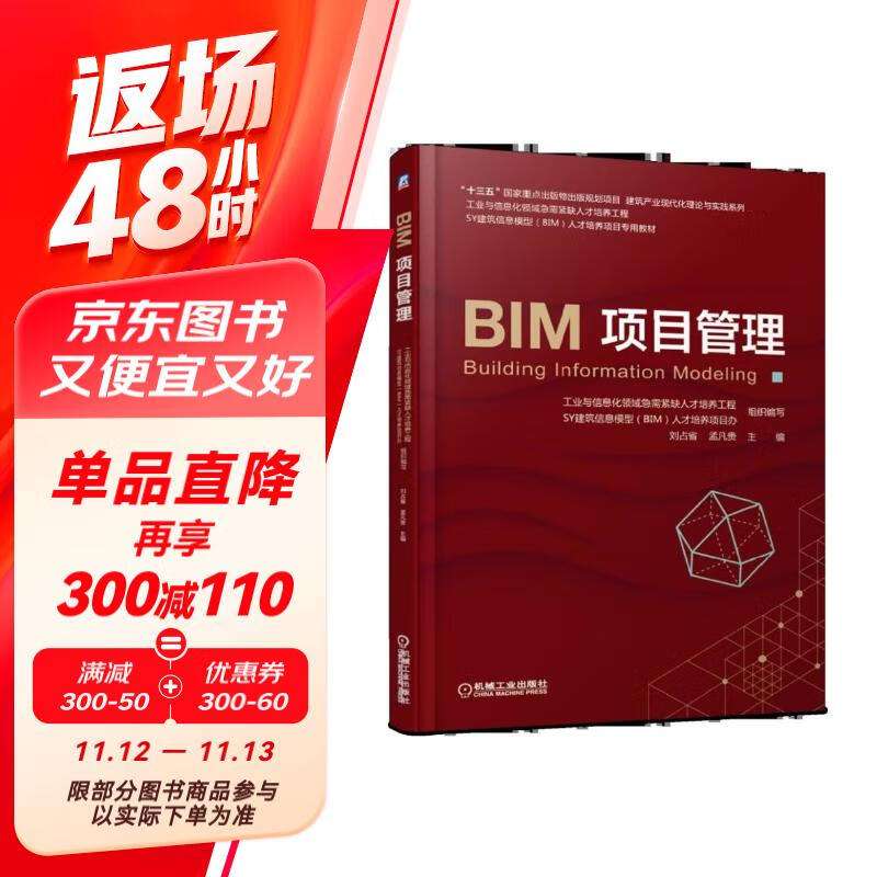 bim項(xiàng)目管理師證書(shū)樣本,bim項(xiàng)目管理工程師  第1張