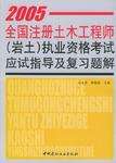 注冊巖土工程師基礎(chǔ)視頻,巖土工程師實務(wù)口訣  第2張