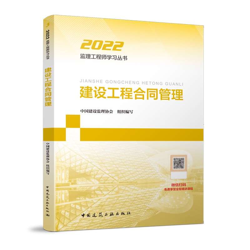 監理工程師考試書本目錄,監理工程師考試書 第2張 監理工程師考試書本目錄,監理工程師考試書 第2張