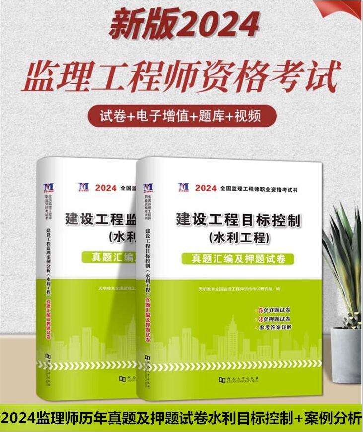 監理工程師考試書本目錄,監理工程師考試書 第1張 監理工程師考試書本目錄,監理工程師考試書 第1張