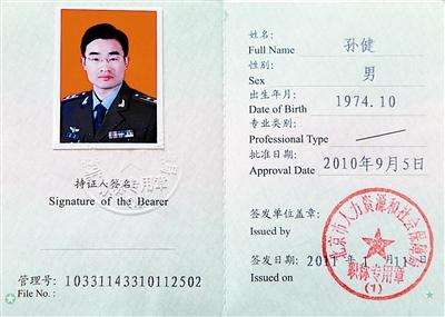 安全工程師證書有用嗎,安全工程師證有用嗎?真的能賺錢? 第2張 安全工程師證書有用嗎,安全工程師證有用嗎?真的能賺錢? 第2張