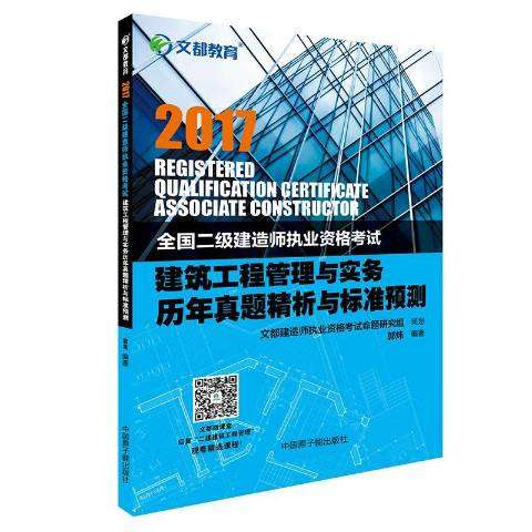 二級建造師的書怎么看二級建造師怎么看書效率高  第2張