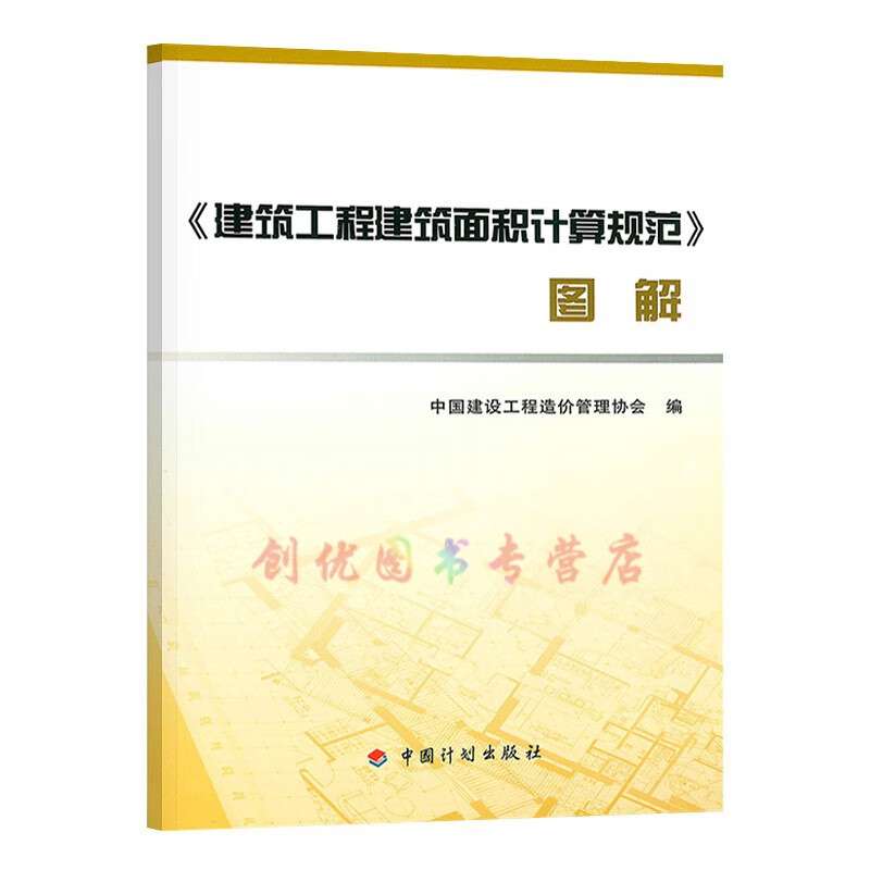 造價工程師合格標準2019,造價工程師規范 第1張 造價工程師合格標準2019,造價工程師規范 第1張