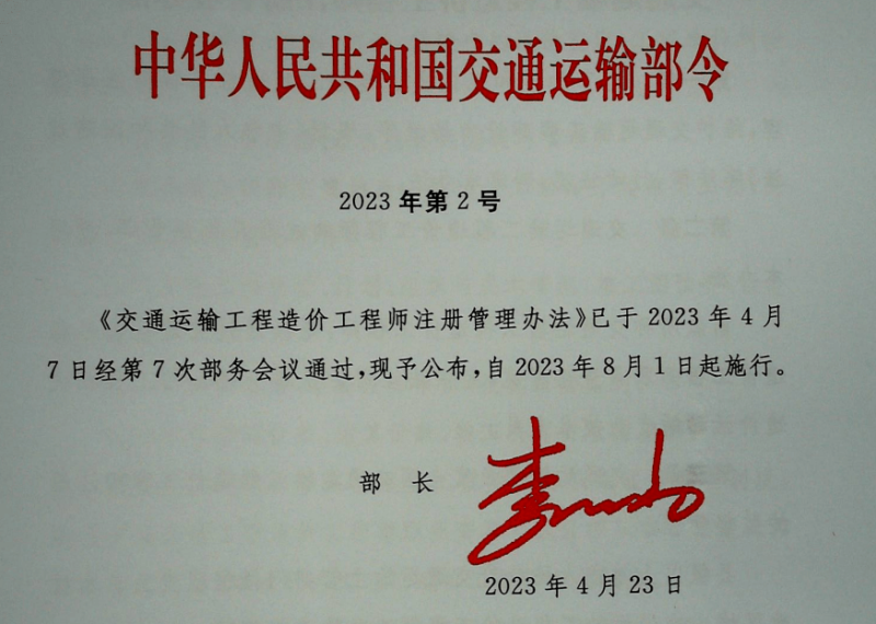 造價工程師合格標準2019,造價工程師規范 第2張 造價工程師合格標準2019,造價工程師規范 第2張