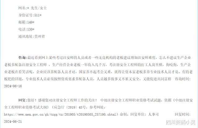 注冊安全工程師成績什么時候注冊安全工程師成績什么時候可以查詢 第1張 注冊安全工程師成績什么時候注冊安全工程師成績什么時候可以查詢 第1張