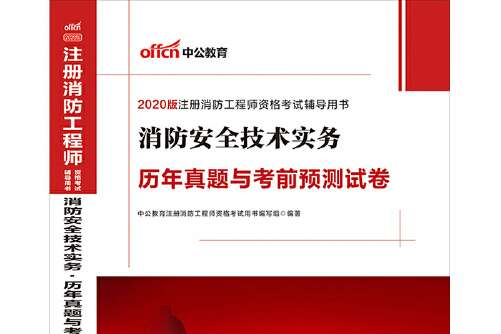 消防工程師證難不難考,消防工程師證考試好考嗎  第1張