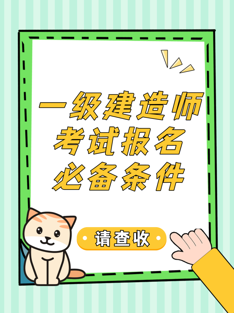 深圳一級(jí)建造師報(bào)名人數(shù),深圳一級(jí)建造師報(bào)名 第1張 深圳一級(jí)建造師報(bào)名人數(shù),深圳一級(jí)建造師報(bào)名 第1張