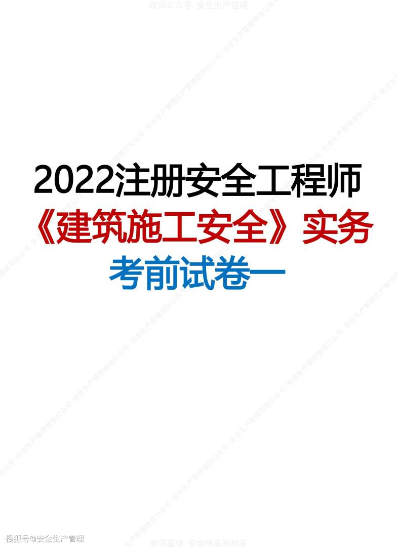 云南注冊安全工程師證書領取云南省2021年注冊安全工程師報名  第2張