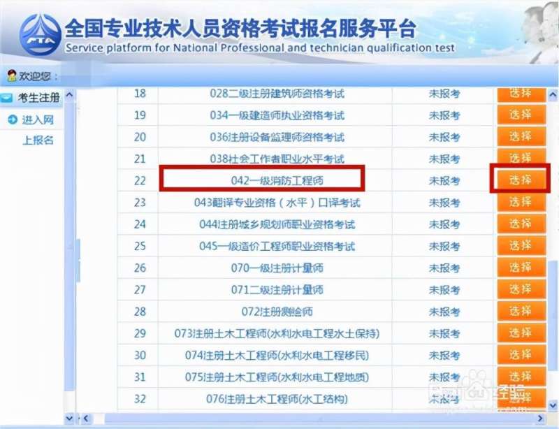 2021報考一級消防工程師人數,2021報考一級消防工程師 第1張 2021報考一級消防工程師人數,2021報考一級消防工程師 第1張