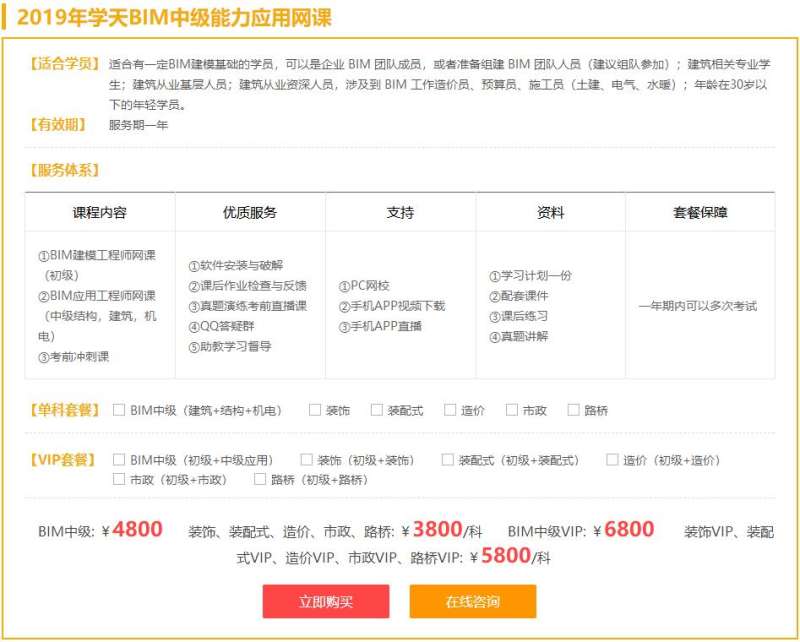 bim初級工程師證有用嗎bim初級工程師證有用嗎多少錢 第1張 bim初級工程師證有用嗎bim初級工程師證有用嗎多少錢 第1張