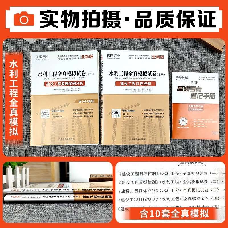 監(jiān)理工程師考試科目及難度,監(jiān)理工程師考試復習  第1張