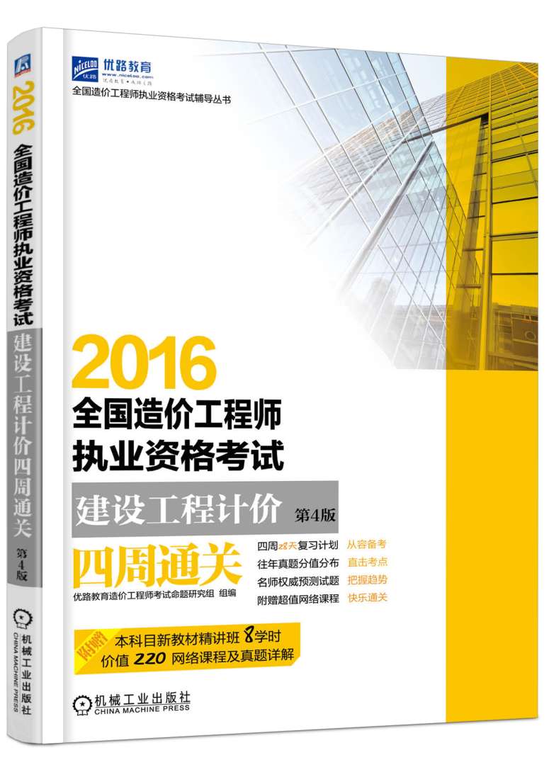 中華人民共和國注冊造價工程師查詢,全國注冊造價工程師查詢系統(tǒng)  第1張