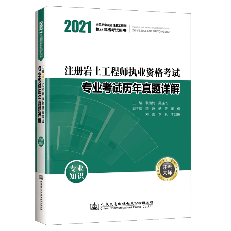 注冊巖土工程師合格標準是什么,注冊巖土工程師合格2021 第2張 注冊巖土工程師合格標準是什么,注冊巖土工程師合格2021 第2張