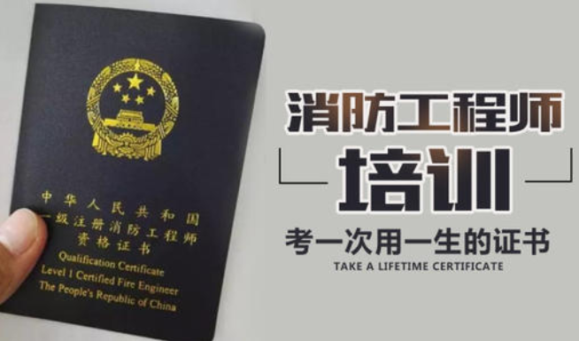 二級消防工程師教學視頻講解,二級消防工程師教學視頻 第2張 二級消防工程師教學視頻講解,二級消防工程師教學視頻 第2張