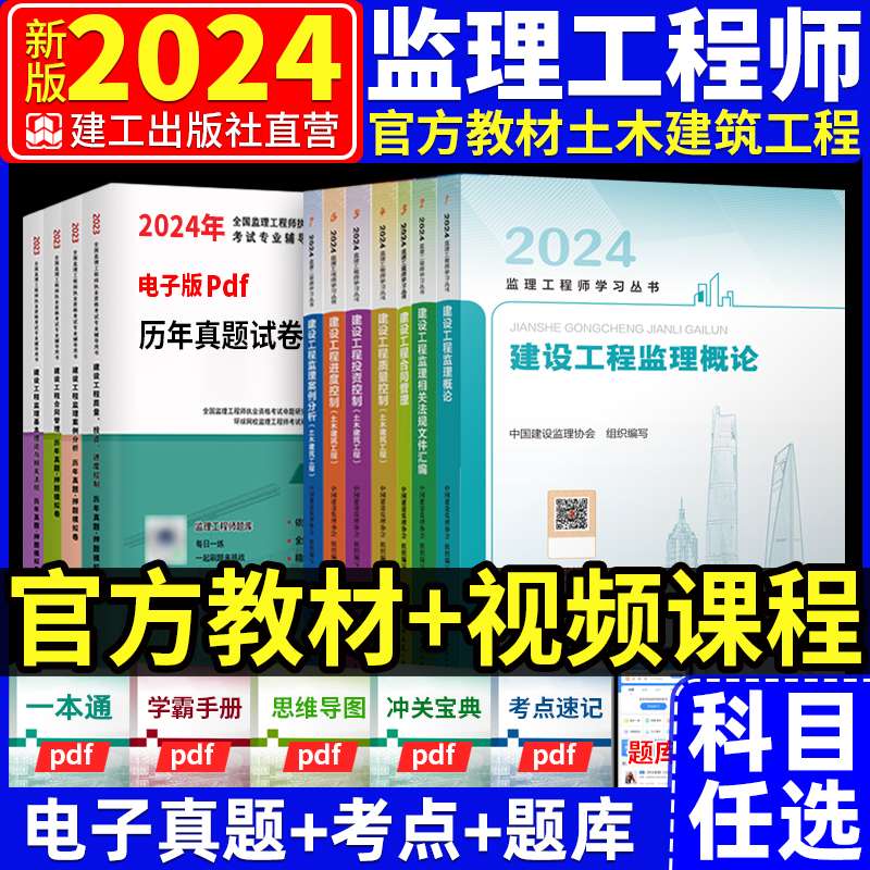 監理工程師工程管理工程監理和工程管理有什么區別  第2張