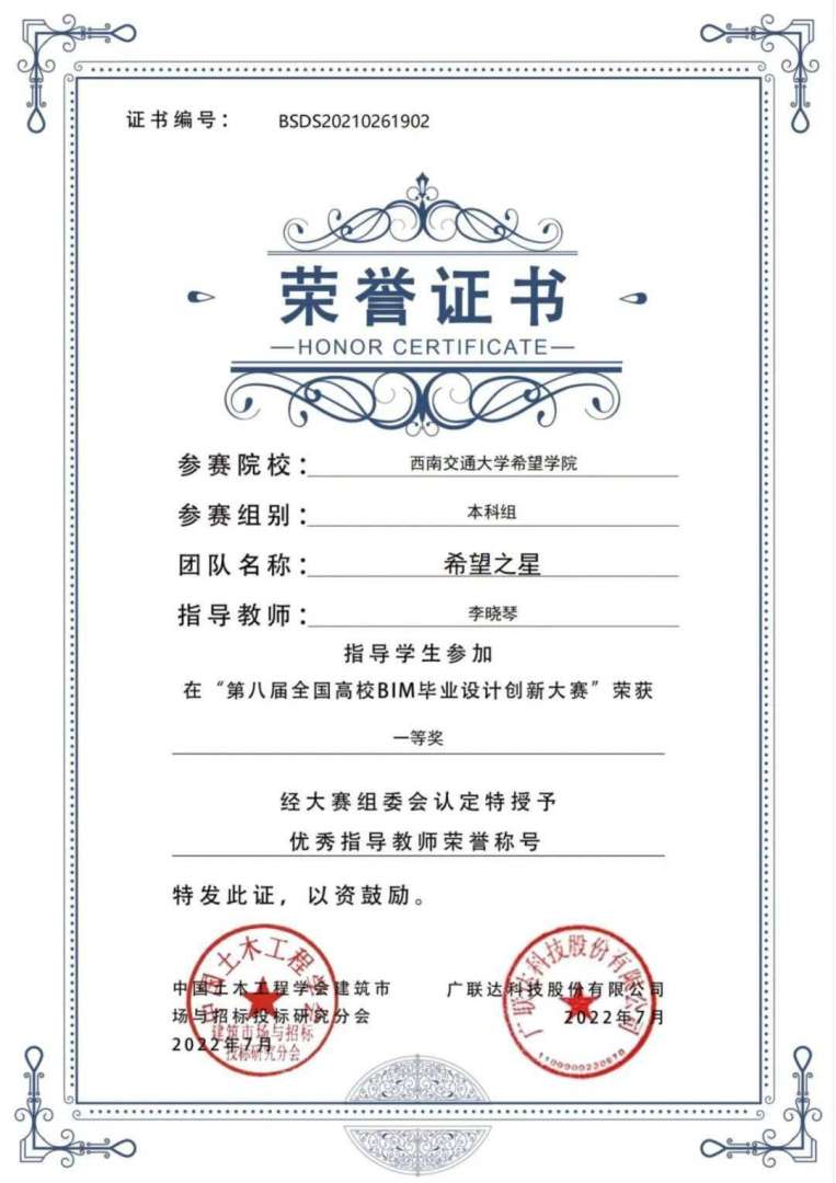 泰安bim工程師技能培訓,bim工程師證書是哪個部門頒發的  第2張