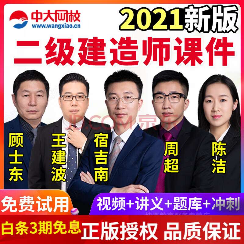 二級(jí)建造師建筑工程題庫二級(jí)建造師建筑真題解析 第1張 二級(jí)建造師建筑工程題庫二級(jí)建造師建筑真題解析 第1張