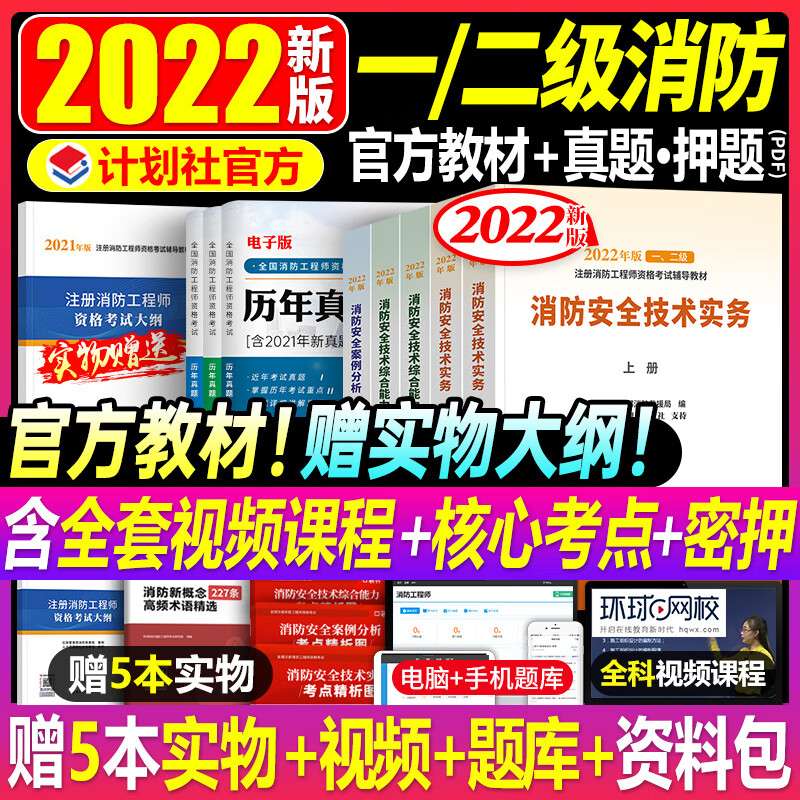 一級注冊消防工程師2021考試大綱,一級注冊消防工程師試題庫  第1張