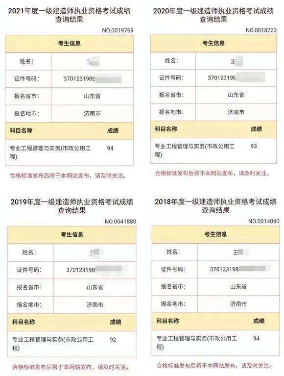 湖南監(jiān)理工程師成績查詢,湖南監(jiān)理工程師成績查詢?nèi)肟? 第2張