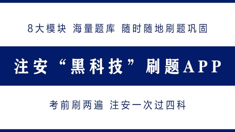注冊(cè)巖土工程師全是選擇題注冊(cè)巖土工程師刷題的app 第2張 注冊(cè)巖土工程師全是選擇題注冊(cè)巖土工程師刷題的app 第2張