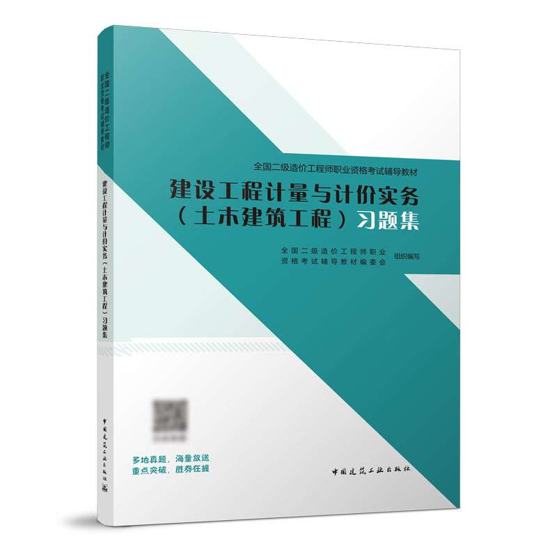 造價工程師計價計算題匯總造價工程師計價 第2張 造價工程師計價計算題匯總造價工程師計價 第2張