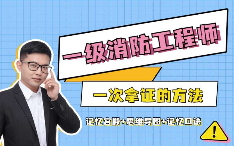 一級消防工程師電子版書,一級消防工程師資料下載 第2張 一級消防工程師電子版書,一級消防工程師資料下載 第2張